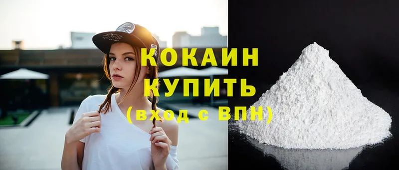 мега маркетплейс  купить наркотик  Козьмодемьянск  COCAIN 97% 