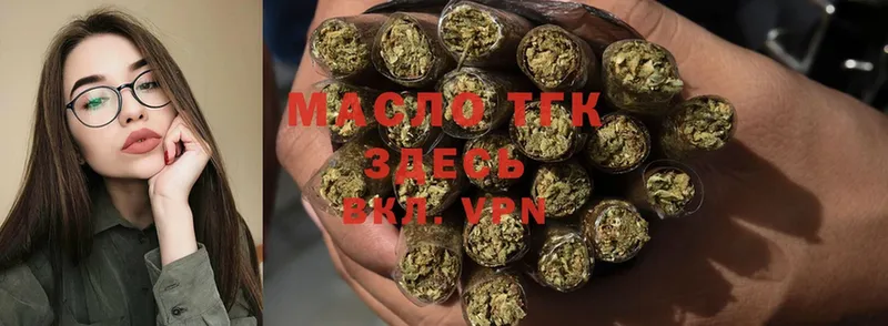 Дистиллят ТГК THC oil  блэк спрут как войти  Козьмодемьянск 